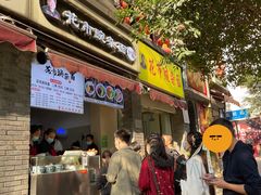 门面-花市豌杂面(民生路店)