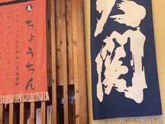 -鸟鹏烧鸟居酒屋(龙岗万科店)