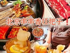 -钢管厂五区小郡肝火锅串串香(清河店)