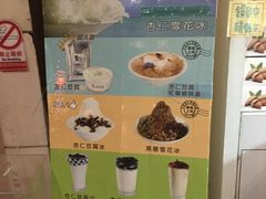 -于记杏仁(衡阳路店)