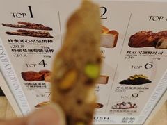 -HOT CRUSH趁热集合·现烤面包(环球港店)