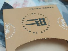 -二钳洞庭虾蟹·江湖菜(成都鹭岛店)