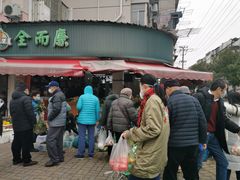 -全而廉(靖宇中路店)
