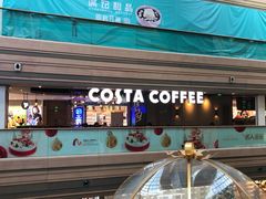 门面-COSTA COFFEE(恒基名人购物中心店)