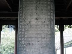 -浙江省博物馆(孤山馆区)