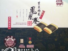 -钜记手信(兴华楼店)