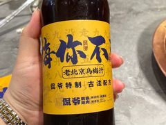 -侃爷南门铜锅涮肉