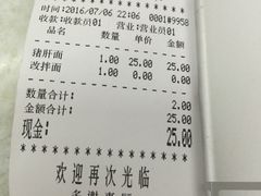 账单-明呈黄鱼面馆(斜土路店)