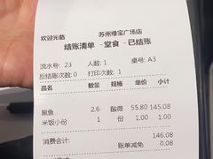 -有家酸菜鱼(苏州绿宝广场店)