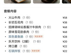 -明洞王妃家烤肉(苏州中心星悦汇店)