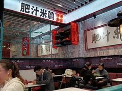 -肥汁米蘭香港米线(长宁来福士店)