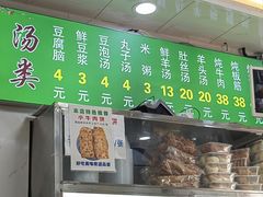 -增盛魁小吃店
