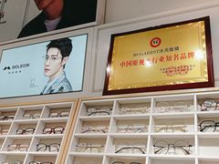 -沫芮眼镜·蔡司官方授权店(人民广场店)