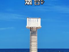 -烟台金沙滩海滨公园