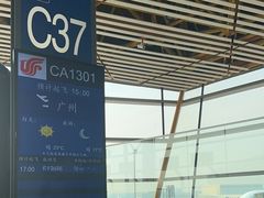 -首都机场t3-c国航两舱休息室