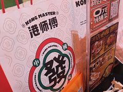 -港师傅·菠萝包(北京超极合生汇店)