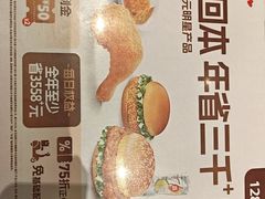 -德克士(蔚县永昌店)