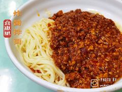 炸酱拌面-食惠里小笼包面馆(越秀店)