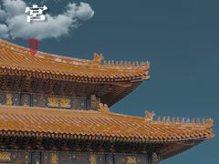 -故宫博物院(故宫)
