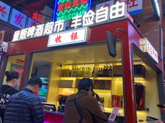 门面-王庄阿咪海鲜大排档(象园店)