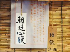 -悟饮门市景店