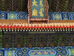 -北京市劳动人民文化宫
