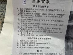 -天津市口腔医院(和平本部)