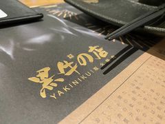 -黑牛の店·和牛烧肉(合生汇店)
