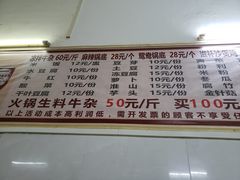 -周良天山牛杂城(天山路总店)
