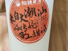 -一心甜汤(丹凤街店)