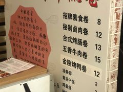 -张果佬年糕卷(科巷店)