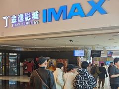 -金逸影城(大悦城IMAX激光店)