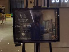 -莲·中餐厅(成都首座万豪酒店)