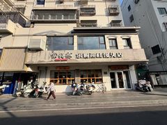 -常鲜德乐购迎桂馒头店(麻巷公寓店)
