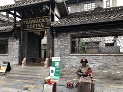 -星巴克臻选(成都宽窄巷子店)