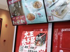 -永和大王(巨峰路店)