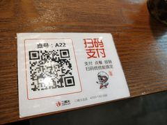 -有家酸菜鱼(苏州绿宝广场店)