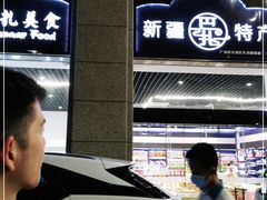 -巴扎美食·新疆菜·西域歌舞表演餐厅(新疆大厦店)