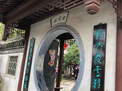 -水绘园