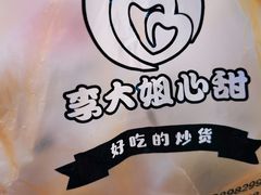 -李大姐心甜(丰产路店)
