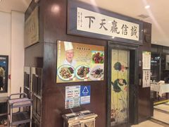 -牟传仁饭庄(星海店)