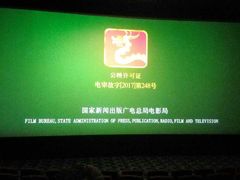 -嘉凯影城(西安恒大城店)