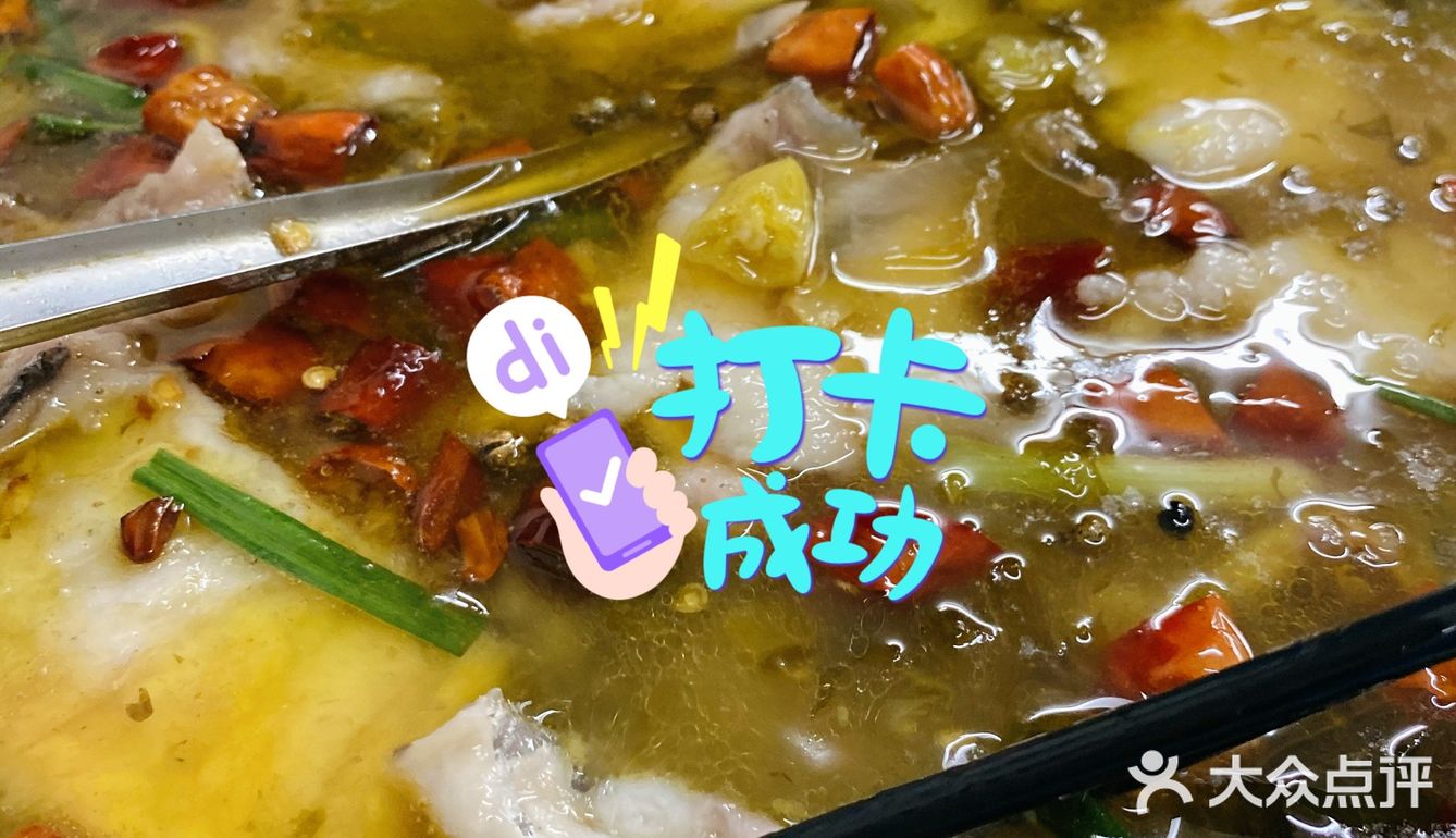 海口太二酸菜鱼的平价替代酸菜鱼