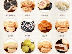 -北京稻香村(第三店)