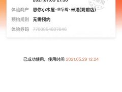 -冰川延边料理·炭烤串(原小木屋店)