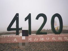 -大冬树山垭口