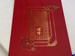 -寻味顺德·顺峰山庄(大良店)