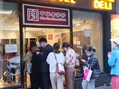 门面-国际饭店·帆声西饼屋(黄河路店)