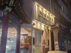 -皇家美孚(海云庵店)