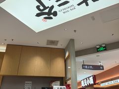 -华三爷拌面(上海光启城店)